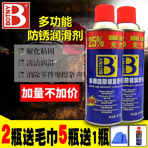 保赐利多用途防锈润滑剂 防锈剂去锈剂松动剂多功能防锈套装
