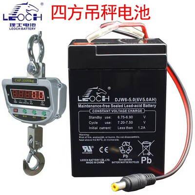 理士6伏吊秤电子称电池6V4AH5AH百鹰OCS-XZ-3T5T10吨吊钩称秤电瓶