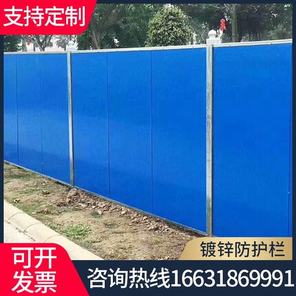 市政工程彩钢围栏板围墙建筑工地施工钢结构pvc 户外牌围栏铁皮瓦