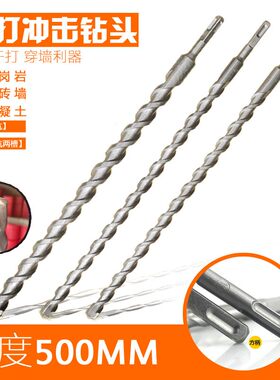 电锤冲击钻头方柄圆柄12 14 16 18 20 22 28*500mm加