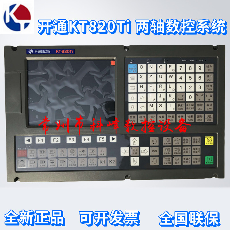 开通KT820Ti 两轴数控系统 可代替广数980