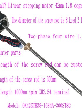 Nema17 Linear stepping motor 42mm 丝杆长300 导程2 42丝杆电机