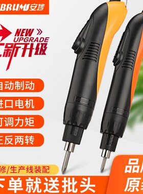 安埗电批电动螺丝刀520H直插式220V工业级620H调力电螺丝批