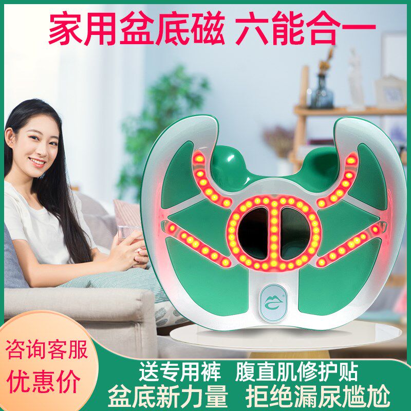 伊美神盆底磁非侵入式家用锻炼肌肉凯格尔训练骨盆修产后恢复仪器