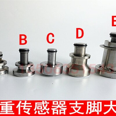 称重传感器支脚/传感器附件/SB附件地磅腿不倒翁配件托利多SBC