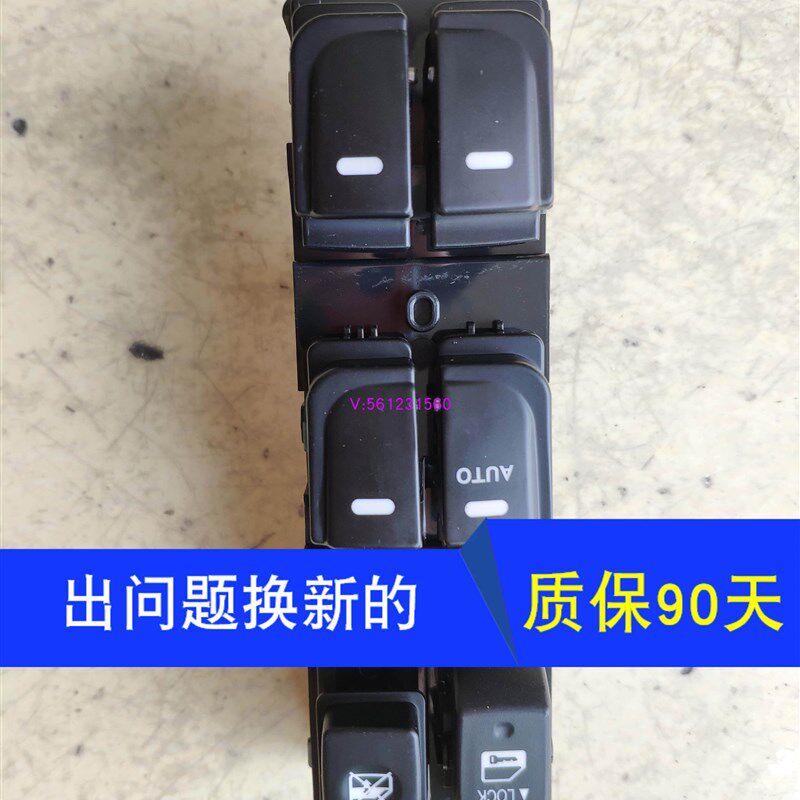 北京现代老款悦动升降开关主驾驶车门玻璃升降控制器左前门单按键