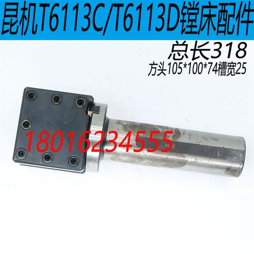 昆机TX6113D镗床刀排昆机TX6113C镗床刀排TX6113A镗床刀排刀架