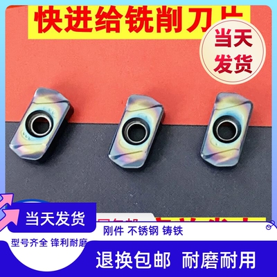 LNMU0303ZER数控双面快进给铣刀片钢件不锈钢淬火钢开粗合金刀片