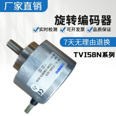 倍加福型光电旋转编码器TVI58N-01NK0R6TN/032K0R6TN-01024 1000