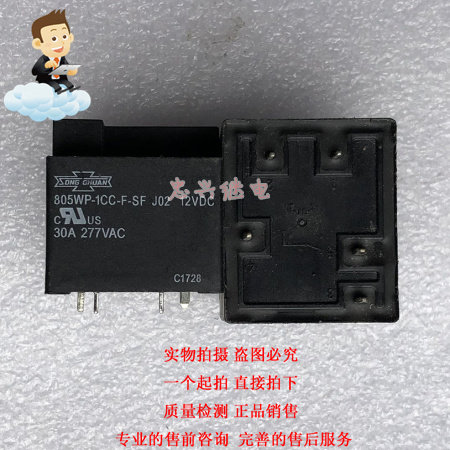 继电器 805WP-1CC-F-SF 12VDC 30A5脚 散新一开一闭