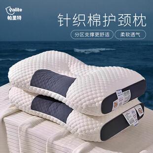 帕里特PaliTe护颈按摩枕头枕芯家用颈椎助睡眠单人不变形不塌宿舍