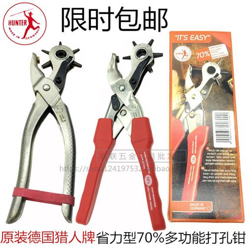 原装德国HUNTER猎人省力型皮带打孔钳进口家用打孔器皮具腰带裤带
