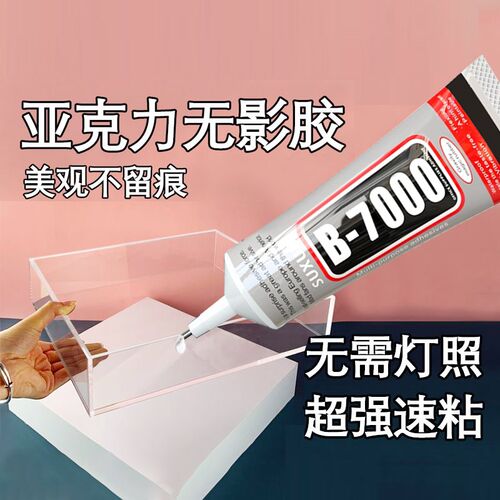 亚克力专用胶强力粘亚克力板PMMA有机玻璃鱼缸胶修补胶PLA PC板专