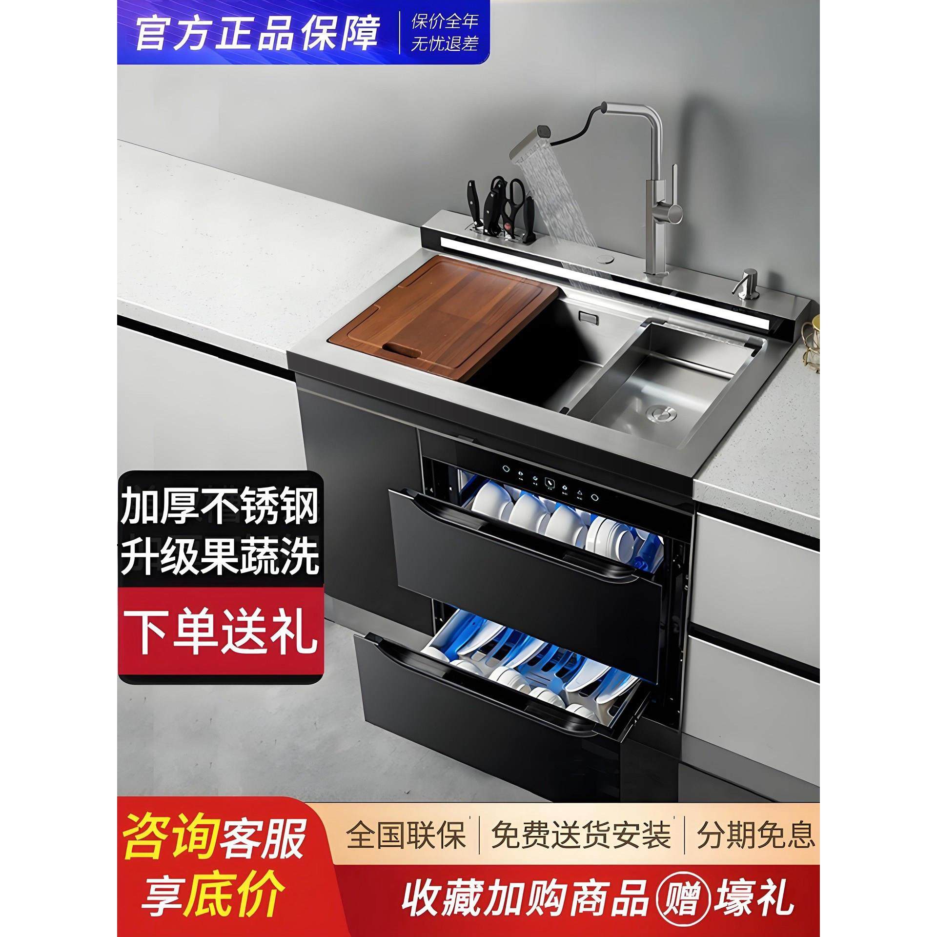 集成水槽消毒一体机家用小型洗菜盆不锈钢双槽白色消毒柜一体式