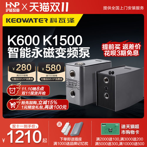 科瓦泽永磁变频增压泵家用智能全自动自来水管道静音加压冷热水泵