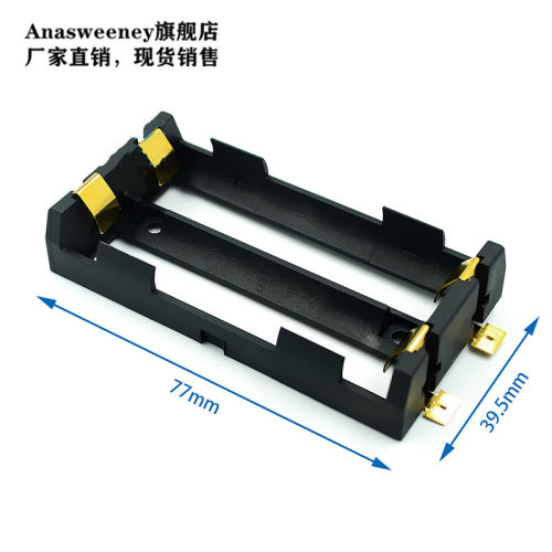 18650电池盒 单/双节 SMT贴片 直插 1/2节18650 贴片电池座 SMD