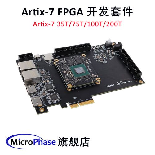 Xilinx FPGA开发板 ARTIX7 A7 核心板 XC7A 200T 100T 35T PCIe