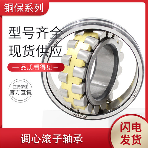 AUC双排调心滚子轴承22230CAK/W33 3530K 内径150外径270厚度73mm