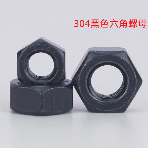 304黑色不锈钢六角/法兰/防松/盖型螺母螺帽螺丝帽螺母大全M2~M20
