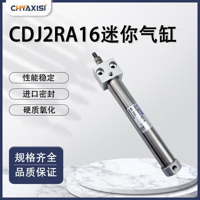 方头迷你气缸CDJ2RA16-10-20-25-30-40-50-60-75-100-125-200Z-B