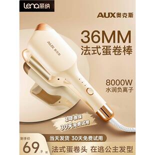 lena丽纳深U蛋卷头卷发棒36mm蛋蛋卷水波纹蛋卷棒持久定型卷发神