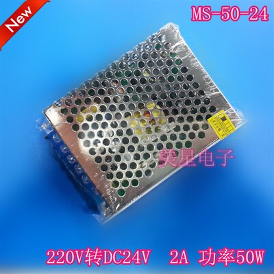 开关电源 MS-50-24 稳压直流电源 220V转24V 2A/2000mA DC24V 50W