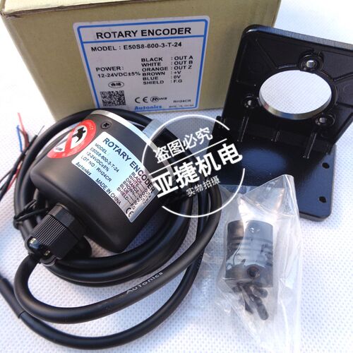 原装 奥托尼克斯 旋转编码器 E50S8-600-3-T-24 12-24V AUTONICS