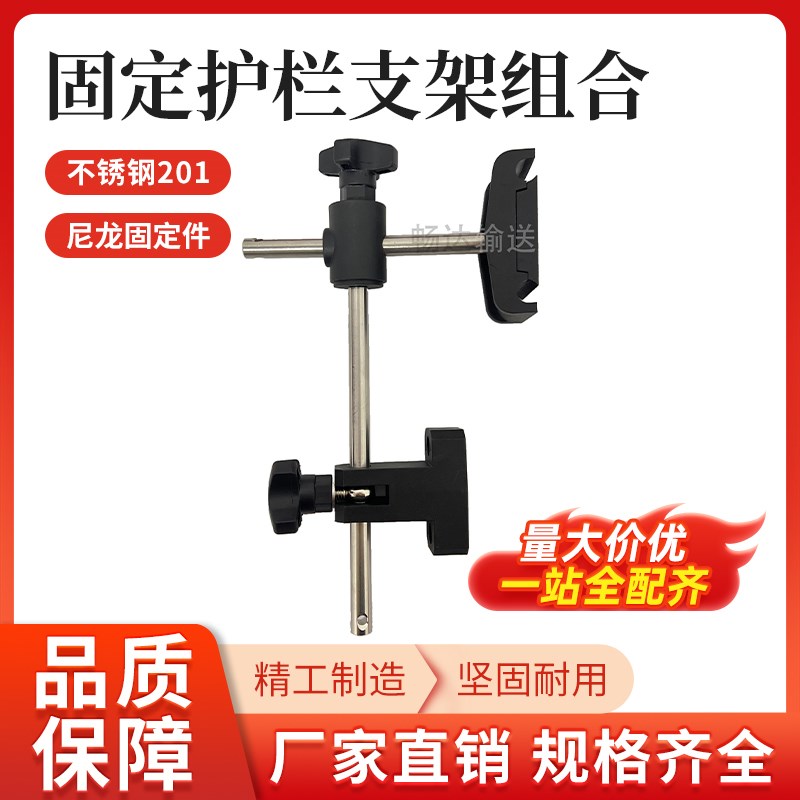 流水线C护栏可调节支架支撑组合座挡板固定夹头 输送机护板固定件图片