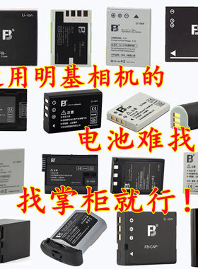 沣标适用明基数码相机电池数据线充电器DV摄像机座充电头直充配件