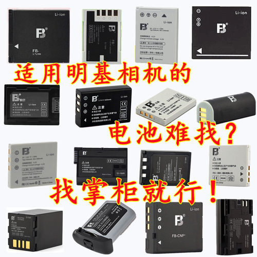 沣标适用明基数码相机电池数据线充电器DV摄像机座充电头直充配件