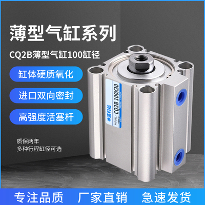 SMC薄型气缸CQ2B63/CDQ2B80*100-/20/25/30/35/40/45/50/75/100DZ