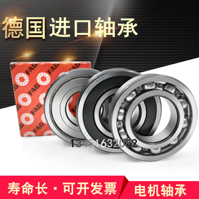 进口FAG轴承6007 6008 6009 6010 6011 6012 6013 6014-2Z/2RS/C3
