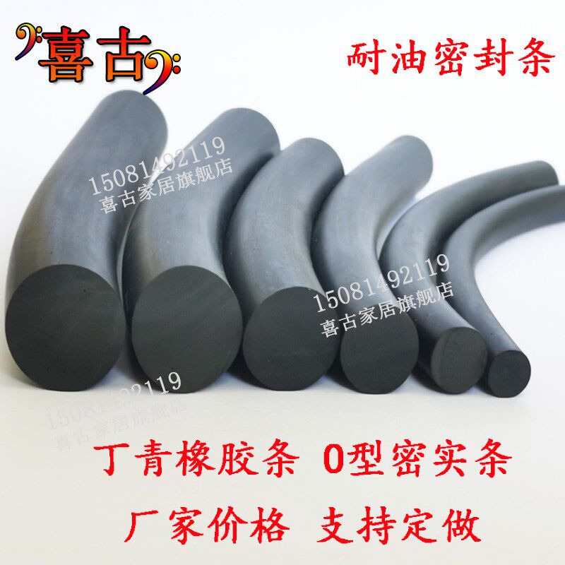 丁青橡胶O型条胶条黑色密封耐耐酸碱腐蚀耐油圆条减震圆形橡胶绳
