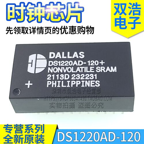 DS1220AD-120 -150 -200 -100 -70 IND + 时钟芯片 全新原装DIP24