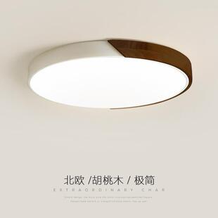 卧室吸顶灯新风格简约现代古色古香风格时尚宁静风格斯堪的纳维亚