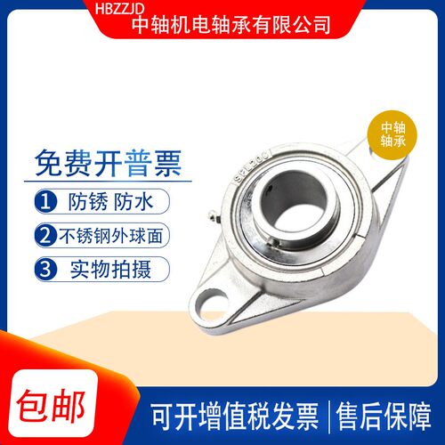 不锈钢外球面菱形带座轴承SUCFL209 210 211 212 213 214 215定制