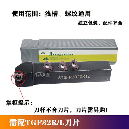 数控立装浅槽刀杆S25-KTGFR16卡簧槽螺纹车刀内外槽立装切槽刀杆