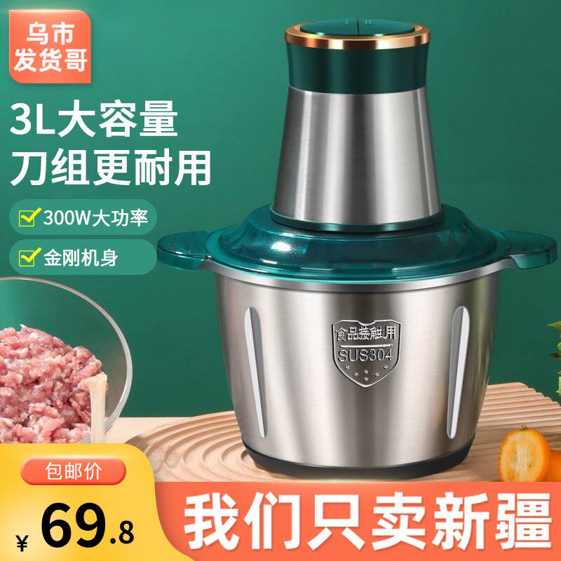 新疆包邮家用绞肉机厨房多功能不花艺纱网/纺织布