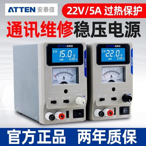 安泰信APS22-5A/15-3A可调直流稳压电源数显通讯电脑维修电源表