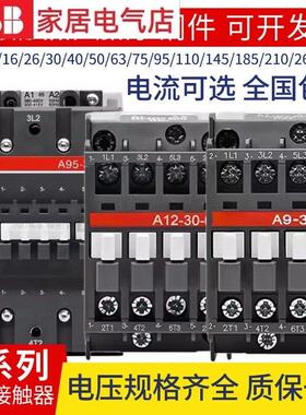 ABB交流接触器A9-30-10/01 A9D A12 A16 A16D A26 A30 A40 A50-30