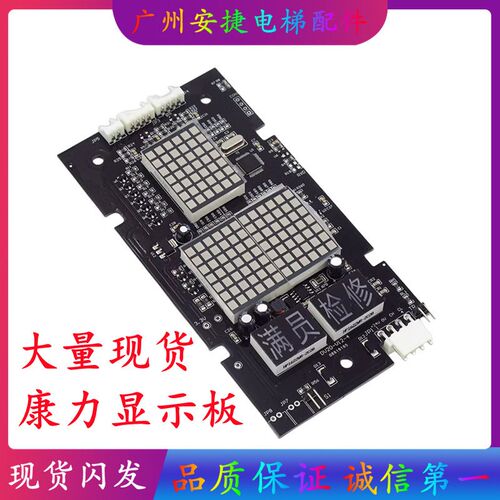 康力电梯配件外呼显示板KLL-DV20 KLL-DV20/S/B 外呼板全新现货