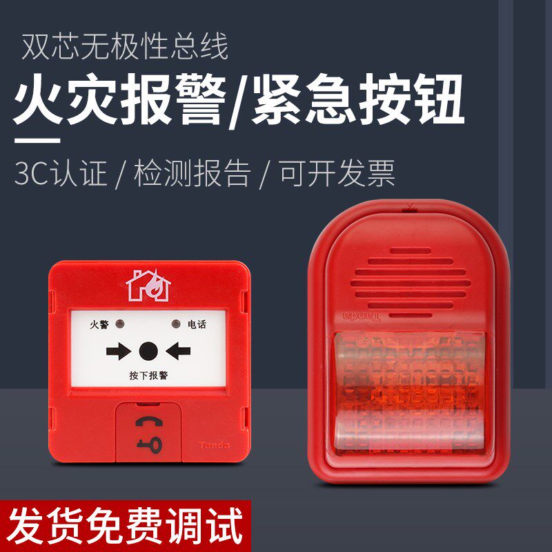 泰和安火灾报警控制器消防有线烟感声光手报探测烟雾报警系统图片