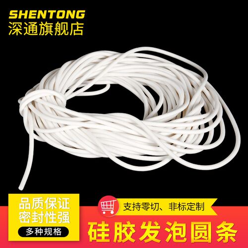 硅胶发泡条发泡圆条真空吸盘cnc密封条2 3 4 5 8 防滑防水耐高温