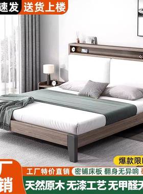 实木床代现简约家用主卧1.8*2m双床户小型出租人房用1.200米单人