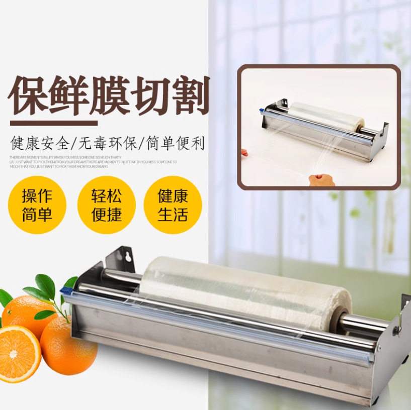 厨房不锈钢保鲜膜切割器 保鲜膜架 家用保鲜膜切膜器封口夹