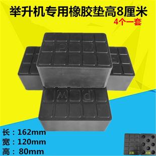 举升机胶垫小剪心橡实心胶垫垫配件大胶全升降机泡大沫块泡沫垫4