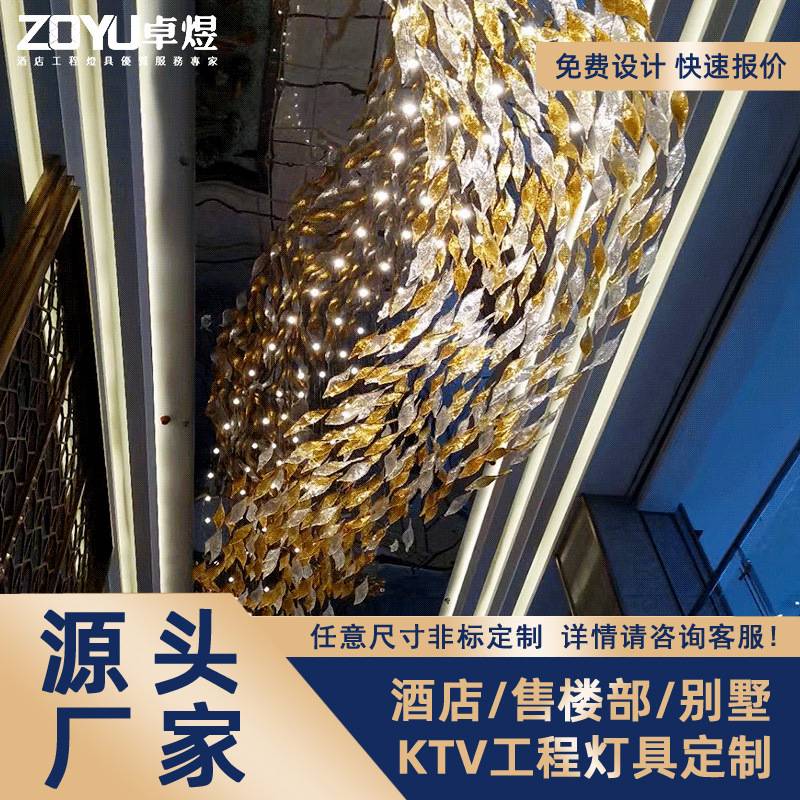 非标LED工程灯创意宾馆灯饰大厅售楼沙盘前台水晶灯酒店大堂吊灯
