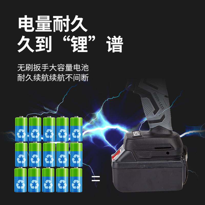 工业无刷锂电扳手强劲大扭力全铝机头风炮套筒电动冲击强驱搭架