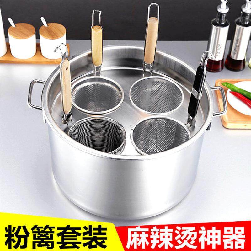 摆AL101874摊商用粉篱架套捞装篱笊大号麻辣烫煮不锈钢冲孔网s粉,厨房/烹饪用具,漏勺/滤网勺,淘宝优惠券,粉丝福利购,淘宝优惠卷