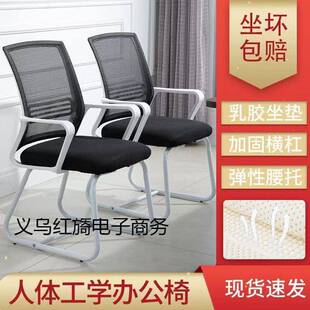 接待椅子家244用椅办公子久坐不累议员工椅学会习宿凳舍办公室座